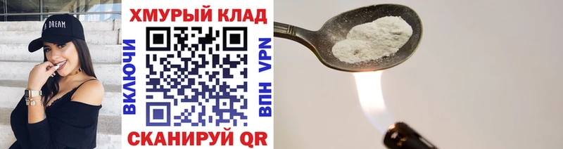 ГЕРОИН белый hydra ONION Минеральные Воды