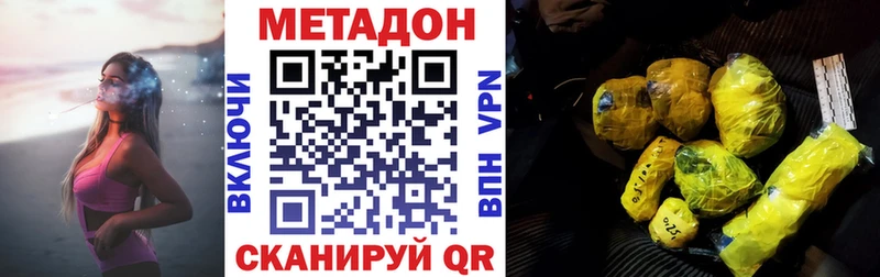 что такое   Минеральные Воды  Метадон VHQ 